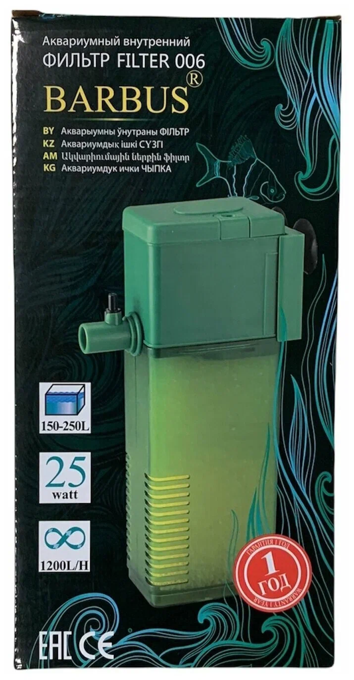 Фильтр внутренний BARBUS FILTER 006 с регулятором и флейтой для аквариума 150 - 250 л, 1200 л/ч, 25 Вт